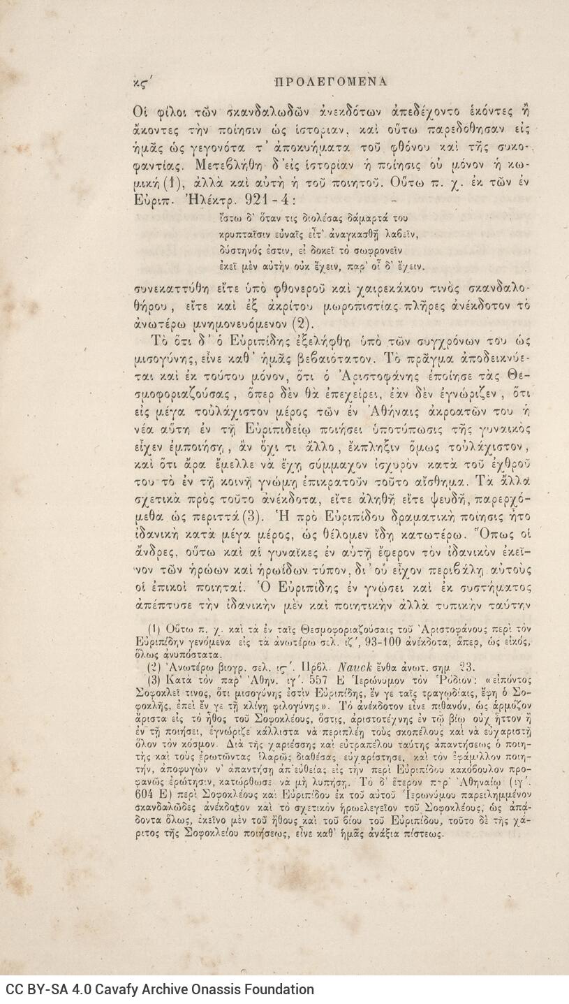 25 x 17 εκ. 2 σ. χ.α. + ρλς’ σ. + 660 σ. + 2 σ. χ.α. + 1 ένθετο, όπου στο φ. 1 κτητορικ�